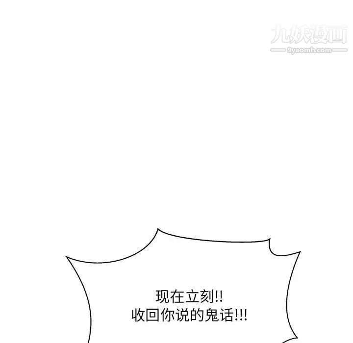 《亲爱的你Liebling！》漫画 第40話