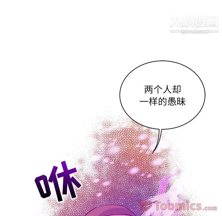 《亲爱的你Liebling！》漫画 第40話
