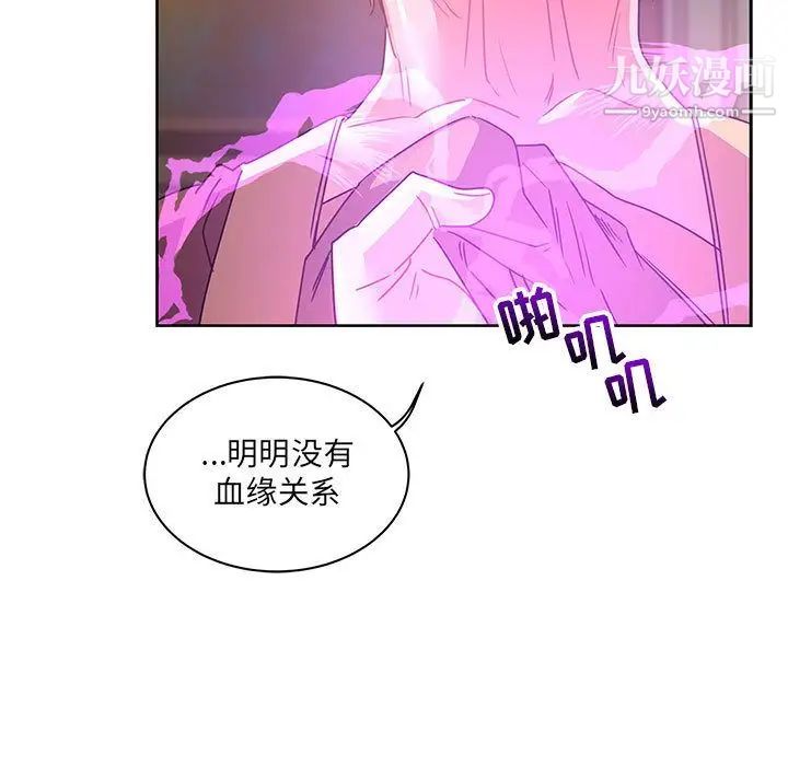 《亲爱的你Liebling！》漫画 第40話