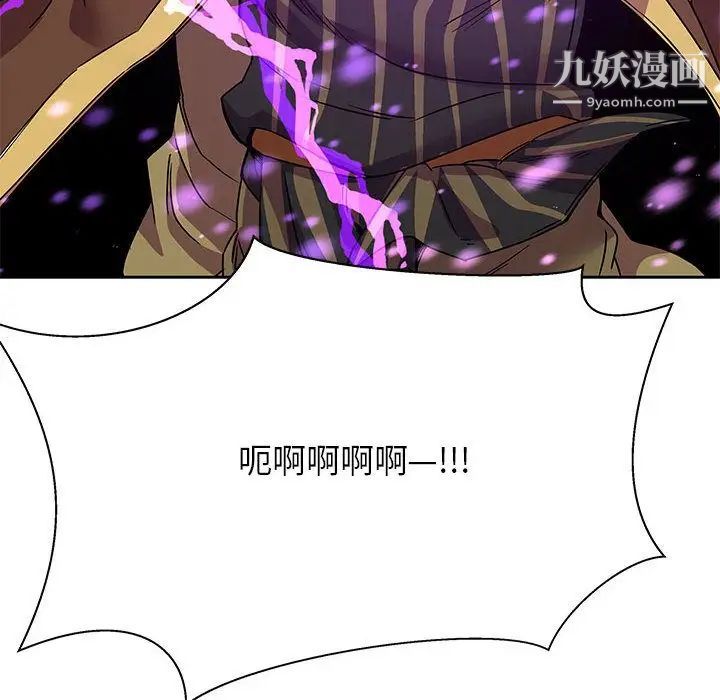 《亲爱的你Liebling！》漫画 第40話