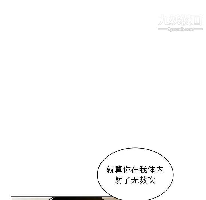 《亲爱的你Liebling！》漫画 第40話