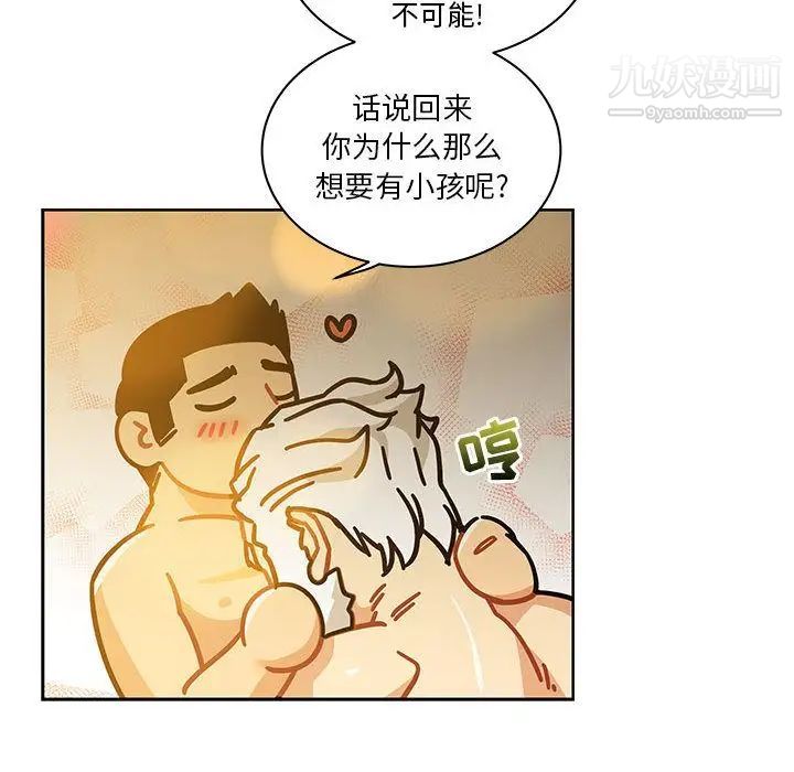 《亲爱的你Liebling！》漫画 第40話