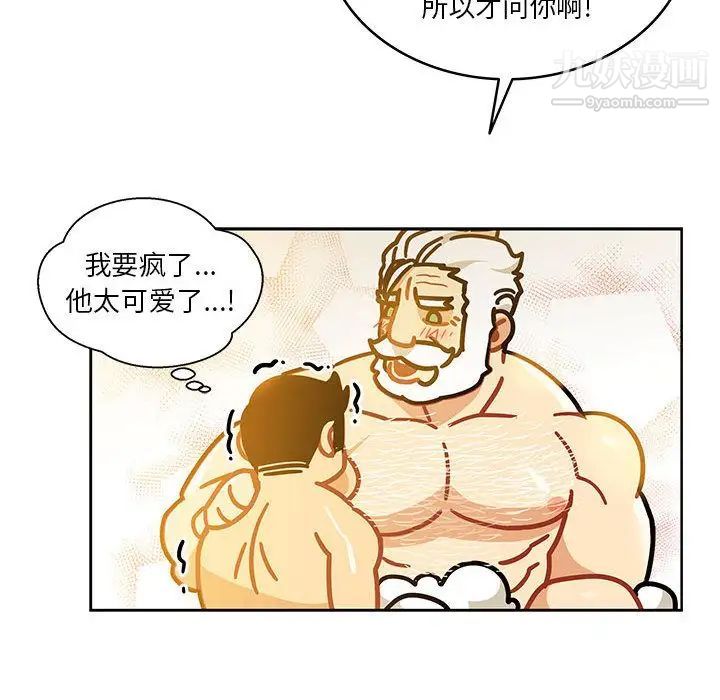 《亲爱的你Liebling！》漫画 第40話