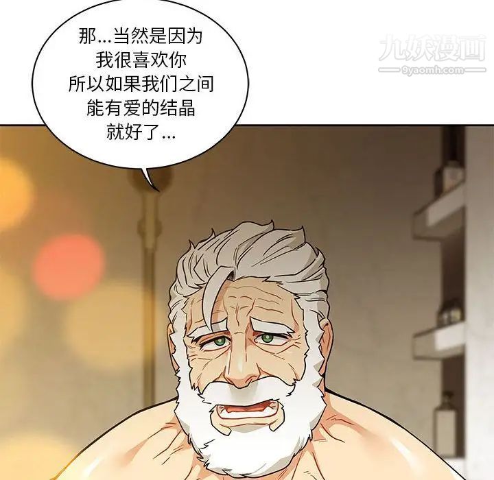 《亲爱的你Liebling！》漫画 第40話
