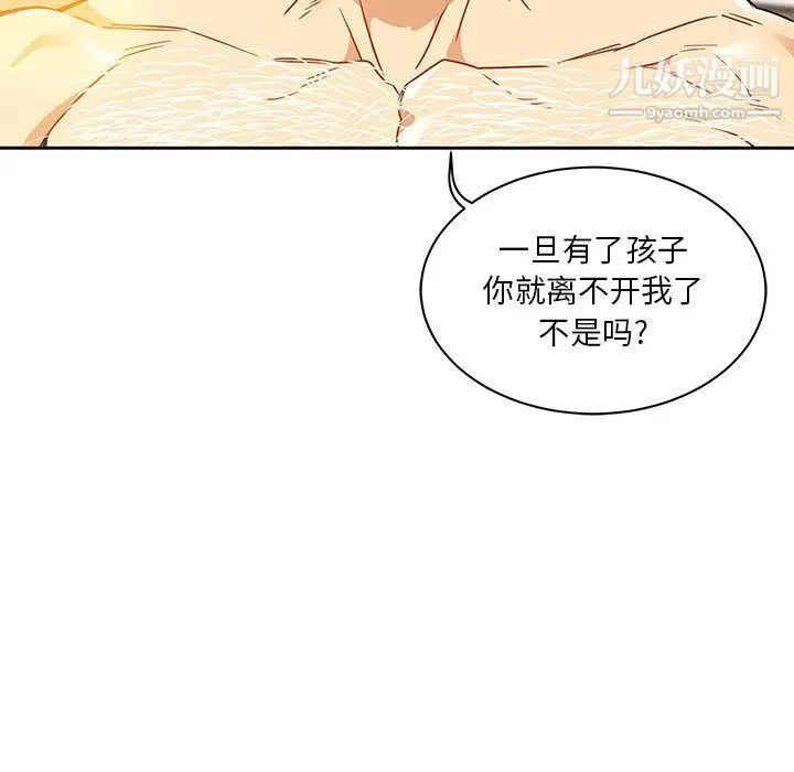 《亲爱的你Liebling！》漫画 第40話