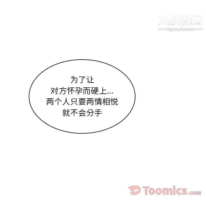 《亲爱的你Liebling！》漫画 第40話