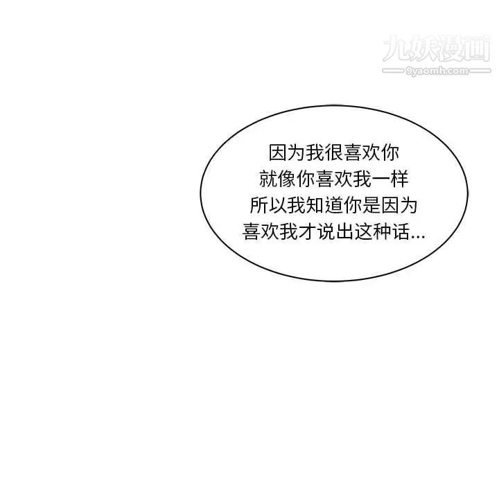 《亲爱的你Liebling！》漫画 第40話