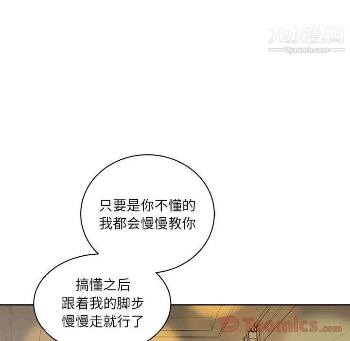 《亲爱的你Liebling！》漫画 第40話