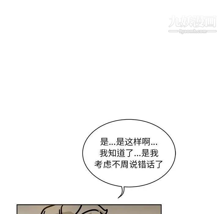 《亲爱的你Liebling！》漫画 第40話