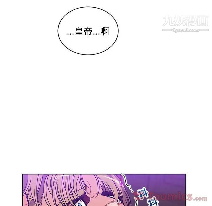 《亲爱的你Liebling！》漫画 第40話