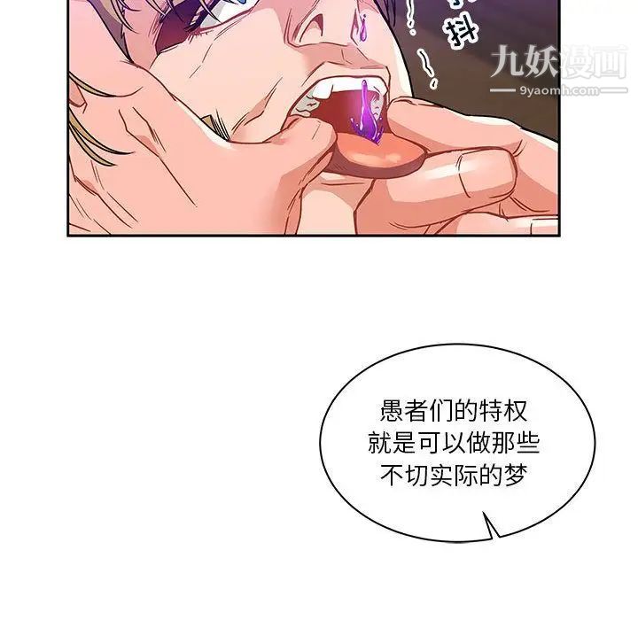 《亲爱的你Liebling！》漫画 第40話