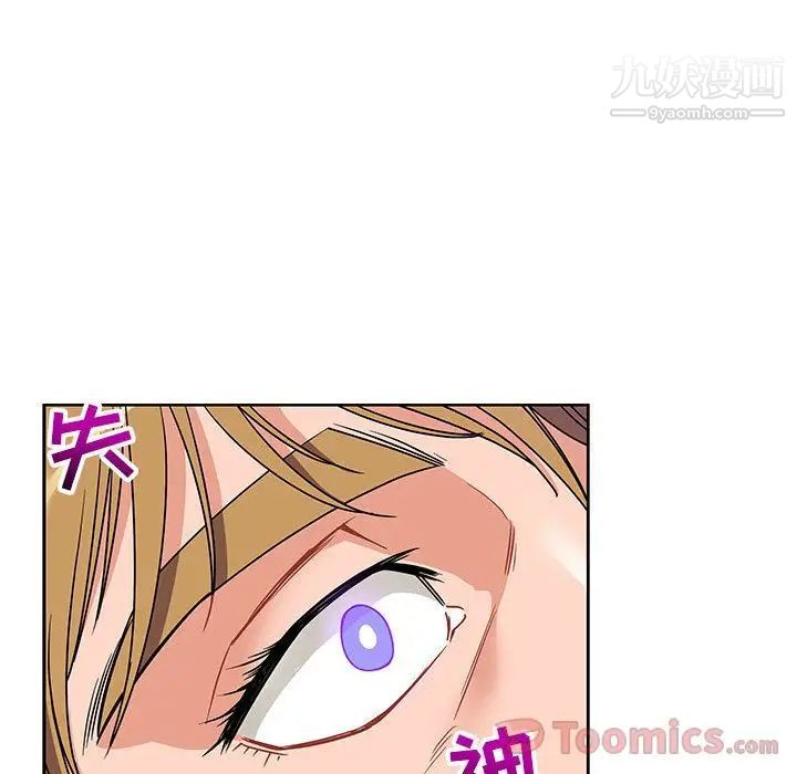 《亲爱的你Liebling！》漫画 第40話
