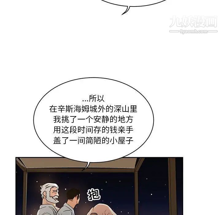 《亲爱的你Liebling！》漫画 第40話