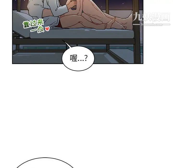《亲爱的你Liebling！》漫画 第40話