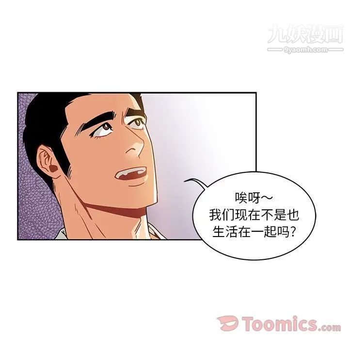 《亲爱的你Liebling！》漫画 第40話