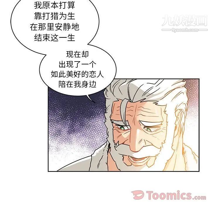 《亲爱的你Liebling！》漫画 第40話