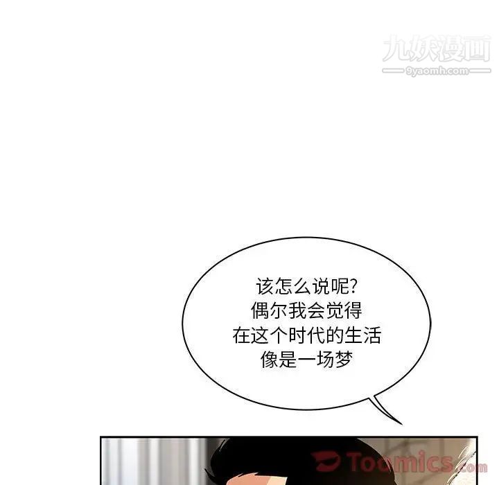 《亲爱的你Liebling！》漫画 第40話