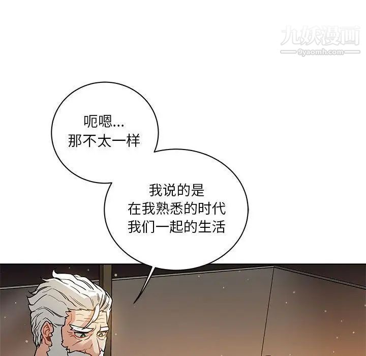 《亲爱的你Liebling！》漫画 第40話