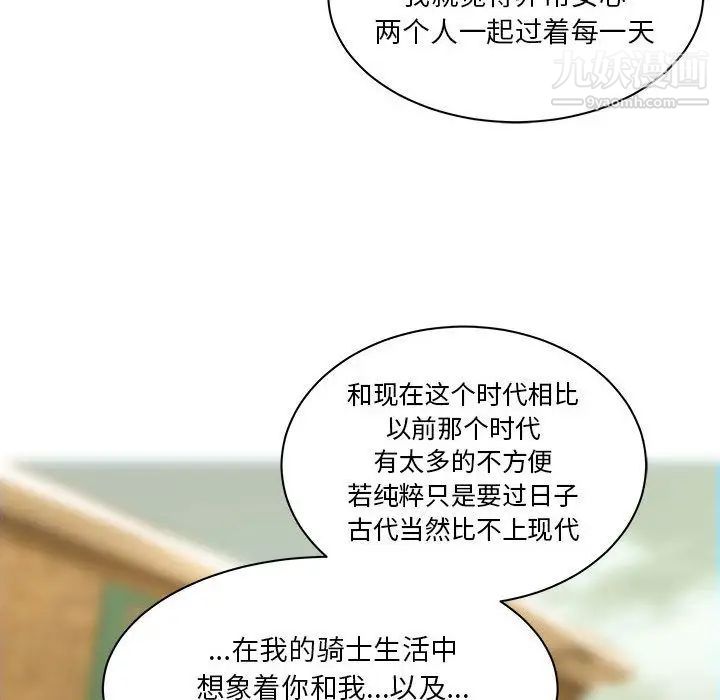 《亲爱的你Liebling！》漫画 第40話