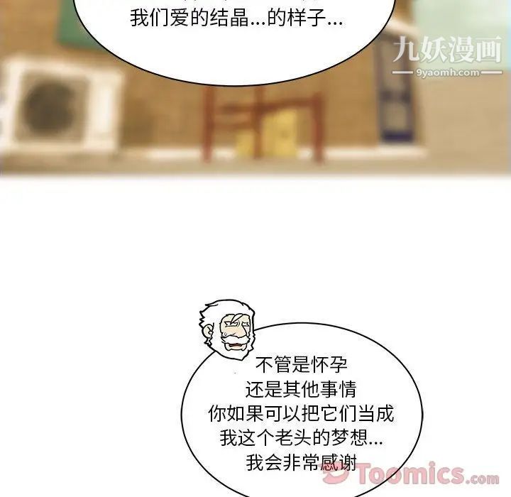 《亲爱的你Liebling！》漫画 第40話