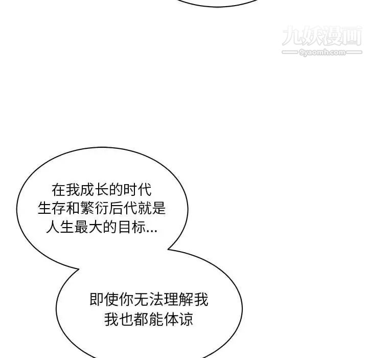《亲爱的你Liebling！》漫画 第40話