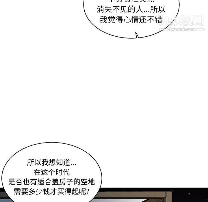 《亲爱的你Liebling！》漫画 第40話