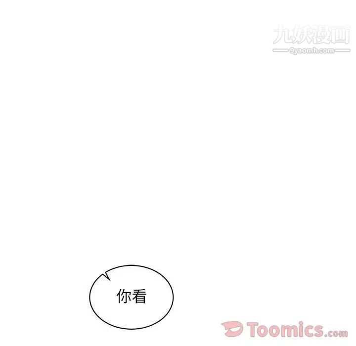 《亲爱的你Liebling！》漫画 第40話