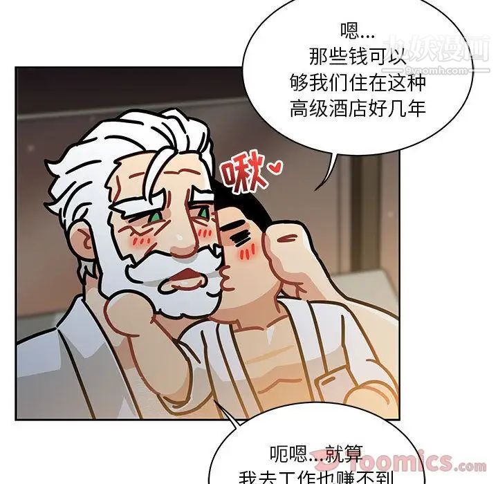 《亲爱的你Liebling！》漫画 第40話