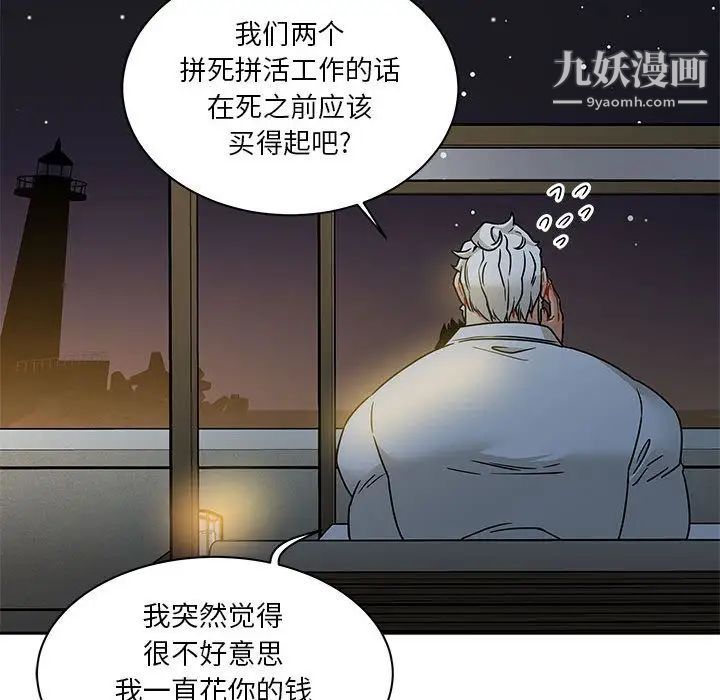 《亲爱的你Liebling！》漫画 第40話