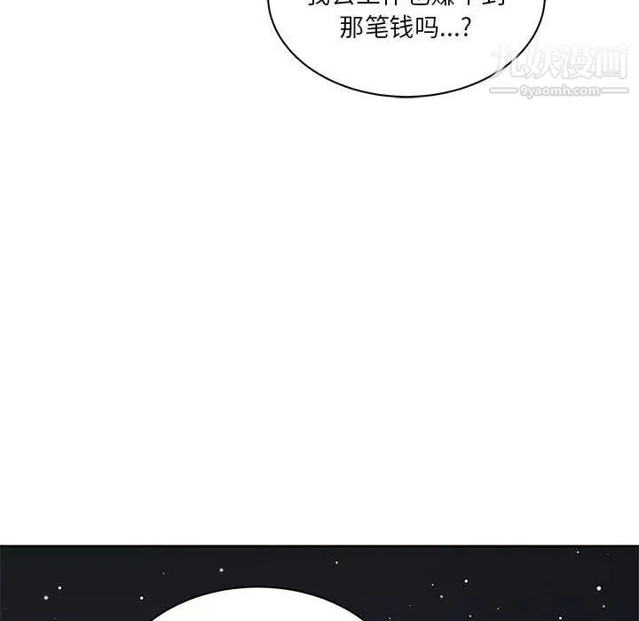 《亲爱的你Liebling！》漫画 第40話