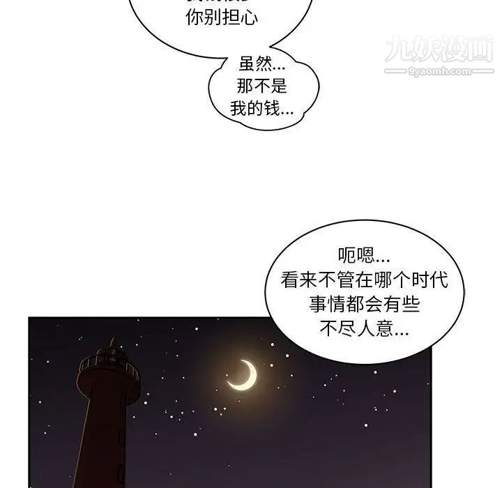 《亲爱的你Liebling！》漫画 第40話