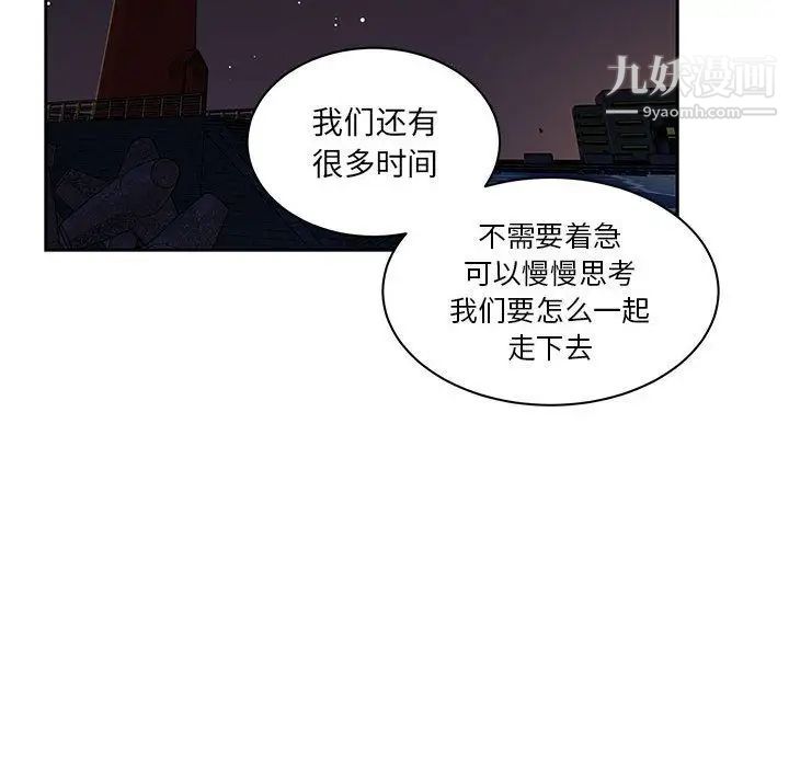 《亲爱的你Liebling！》漫画 第40話