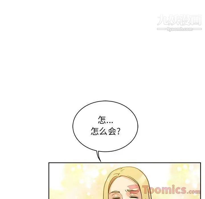 《亲爱的你Liebling！》漫画 第40話