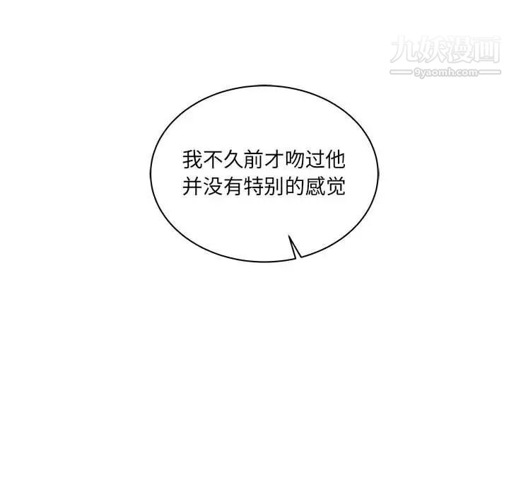 《亲爱的你Liebling！》漫画 第40話