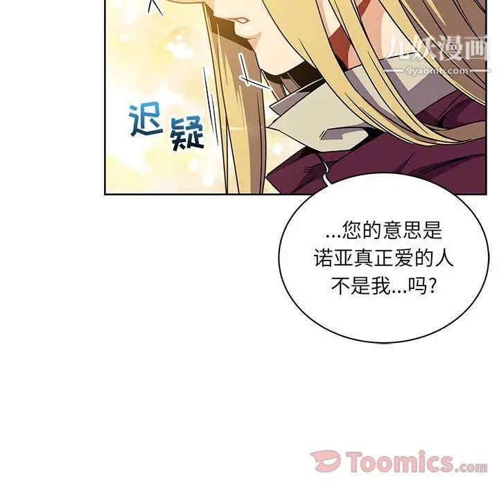 《亲爱的你Liebling！》漫画 第40話