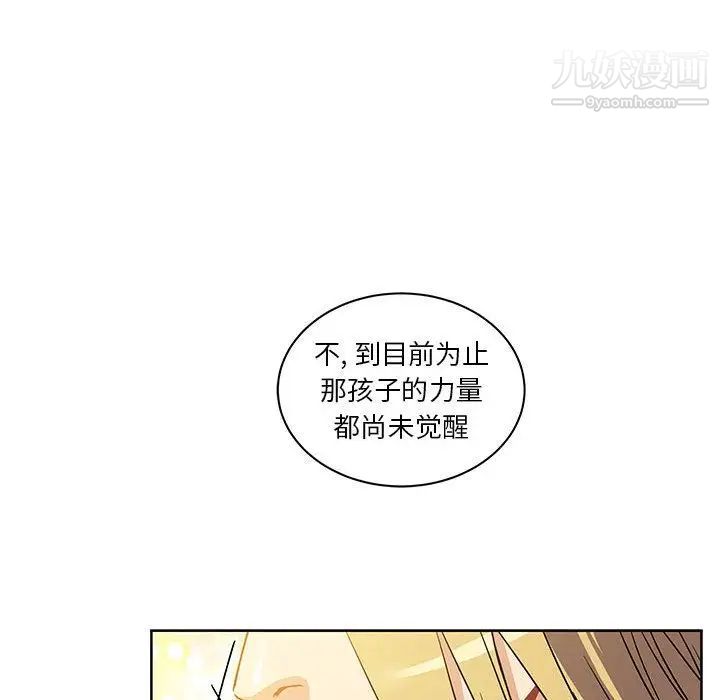 《亲爱的你Liebling！》漫画 第40話