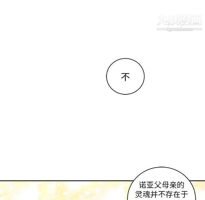 《亲爱的你Liebling！》漫画 第40話