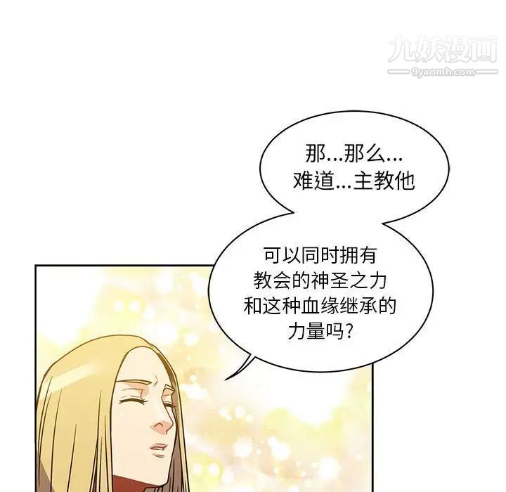 《亲爱的你Liebling！》漫画 第40話