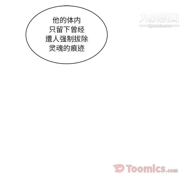 《亲爱的你Liebling！》漫画 第40話