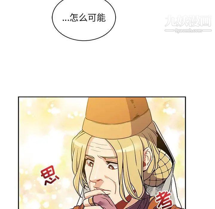 《亲爱的你Liebling！》漫画 第40話