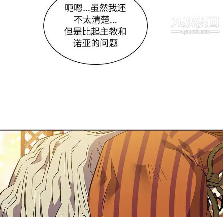 《亲爱的你Liebling！》漫画 第40話