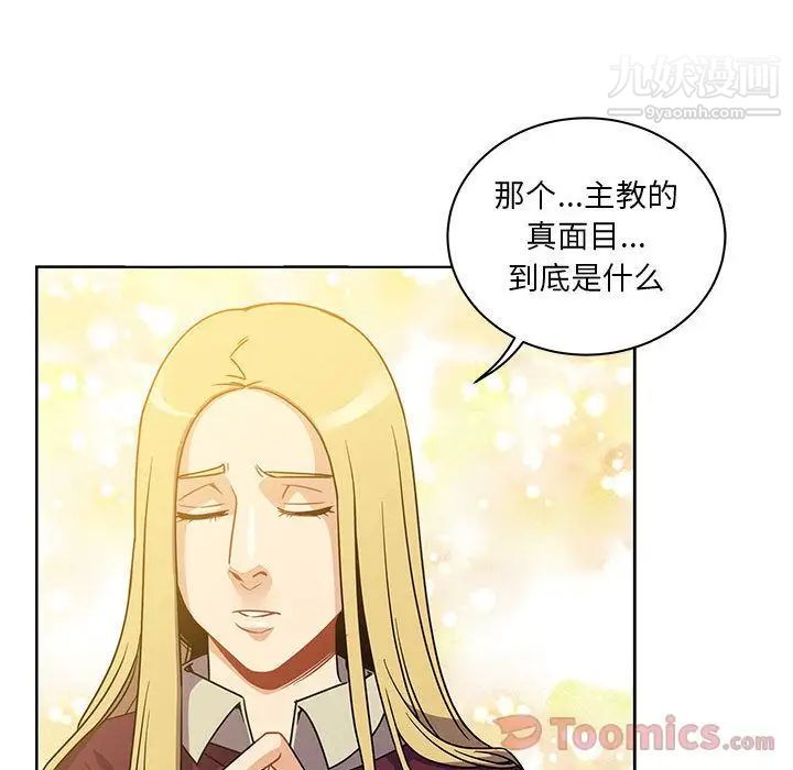 《亲爱的你Liebling！》漫画 第40話