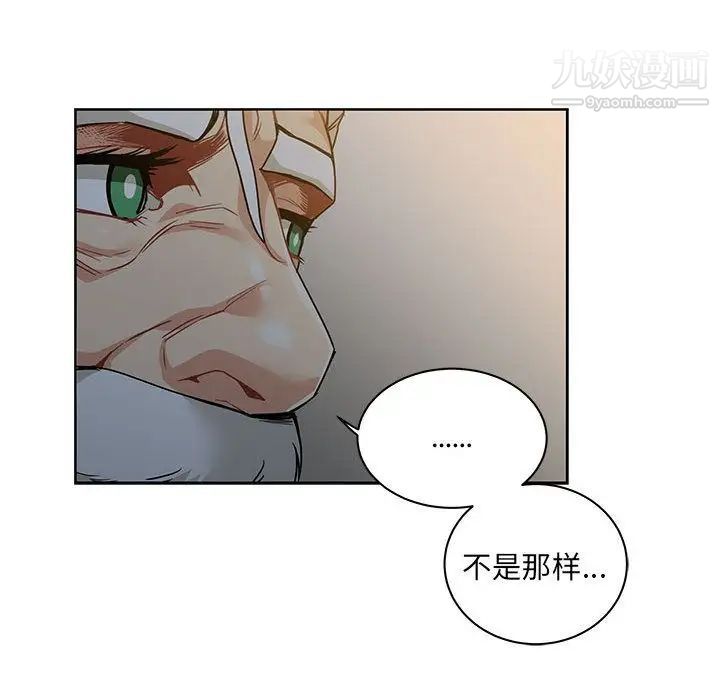 《亲爱的你Liebling！》漫画 第40話