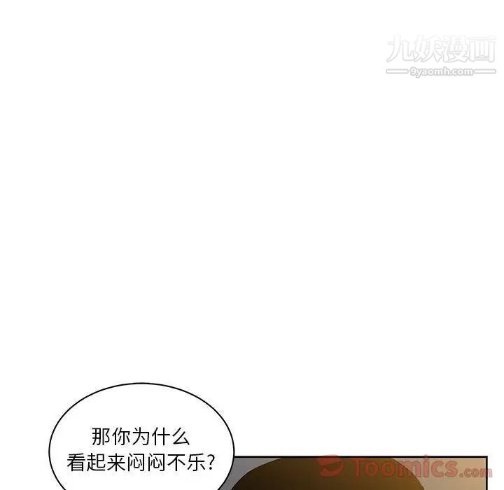 《亲爱的你Liebling！》漫画 第40話