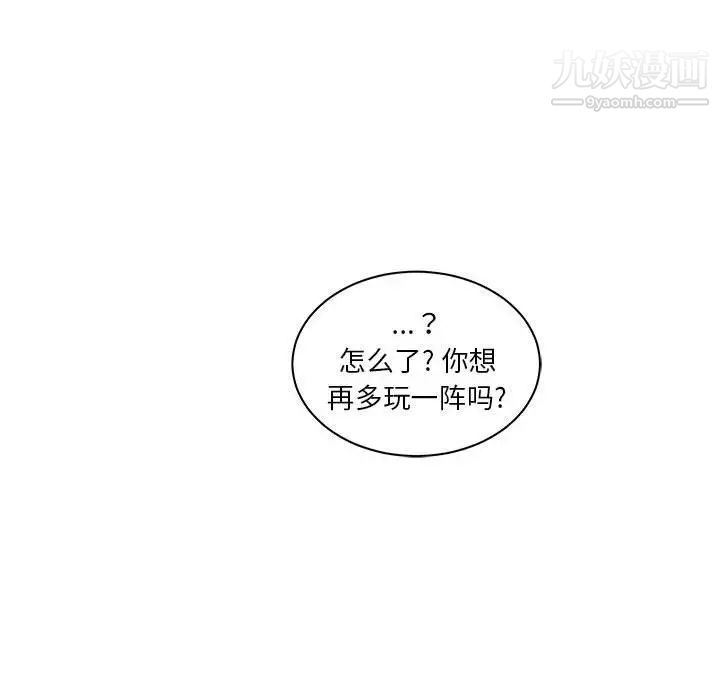 《亲爱的你Liebling！》漫画 第40話