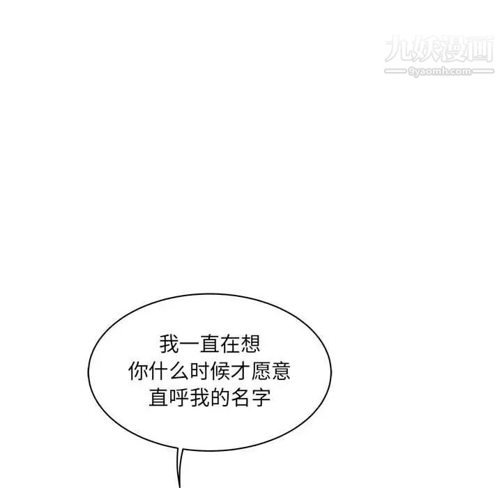 《亲爱的你Liebling！》漫画 第40話