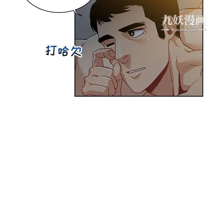 《亲爱的你Liebling！》漫画 第40話
