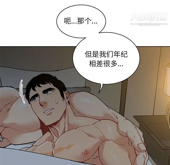 《亲爱的你Liebling！》漫画 第40話