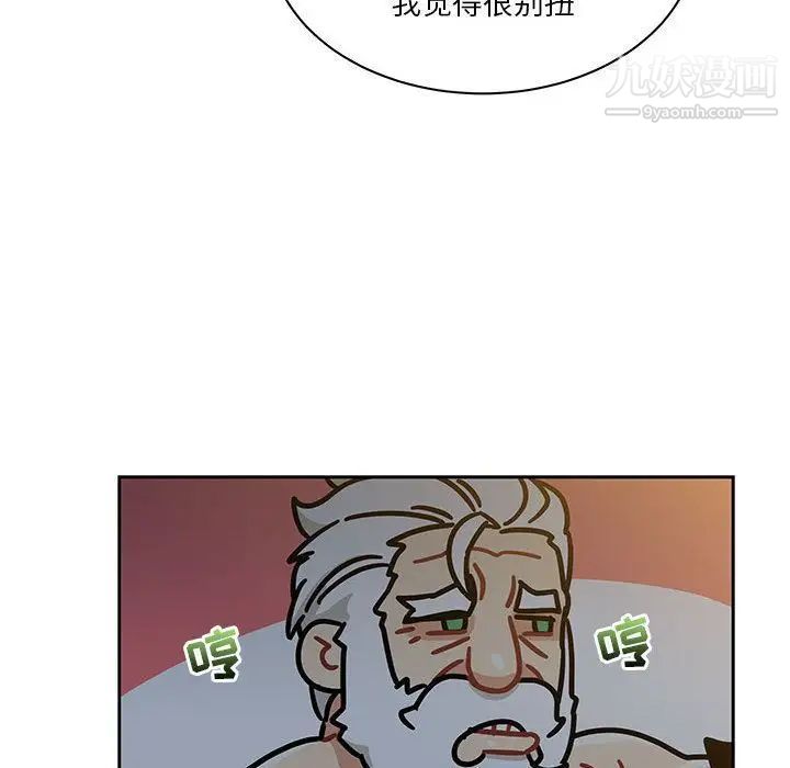 《亲爱的你Liebling！》漫画 第40話