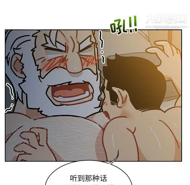 《亲爱的你Liebling！》漫画 第40話